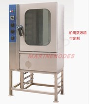 Marine 440V steaming rice box Electric steaming dual-purpose steaming rice cabinet 400V 480V50 60hz 5~200 people eat