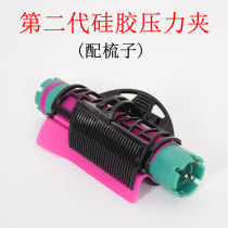 Aiwen hot silicone clip pressure clip hairdressing styling heat insulation clip hair salon high temperature perm fixing clip