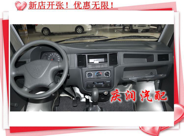 庆润五菱汽配 五菱之光仪表台 6376 6400 工作台总成带暖风通道