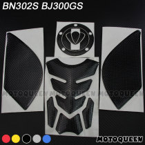 Applicable BN302S Huanglong BJ300GS motorcycle fuel tank Decorative Film Film paper protection anti-skid scraping fish bone applique