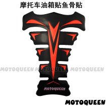 Suitable for Yamaha R1 r6 Yellow Dragon 300 600 spring breeze 250NK400 motorcycle fuel tank sticker fish bone applique