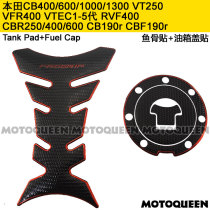 Applicable 400NK650NK Chunfeng CB400 Honda CBR250 1000 motorcycle tank sticker fish bone applid