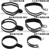 Motorcycle Retrofit AR Sky Scorpion SC Yoshimura Khoop Size Hexagon Exhaust Pipe Stainless Steel Carbon Fiber Fixing Ring