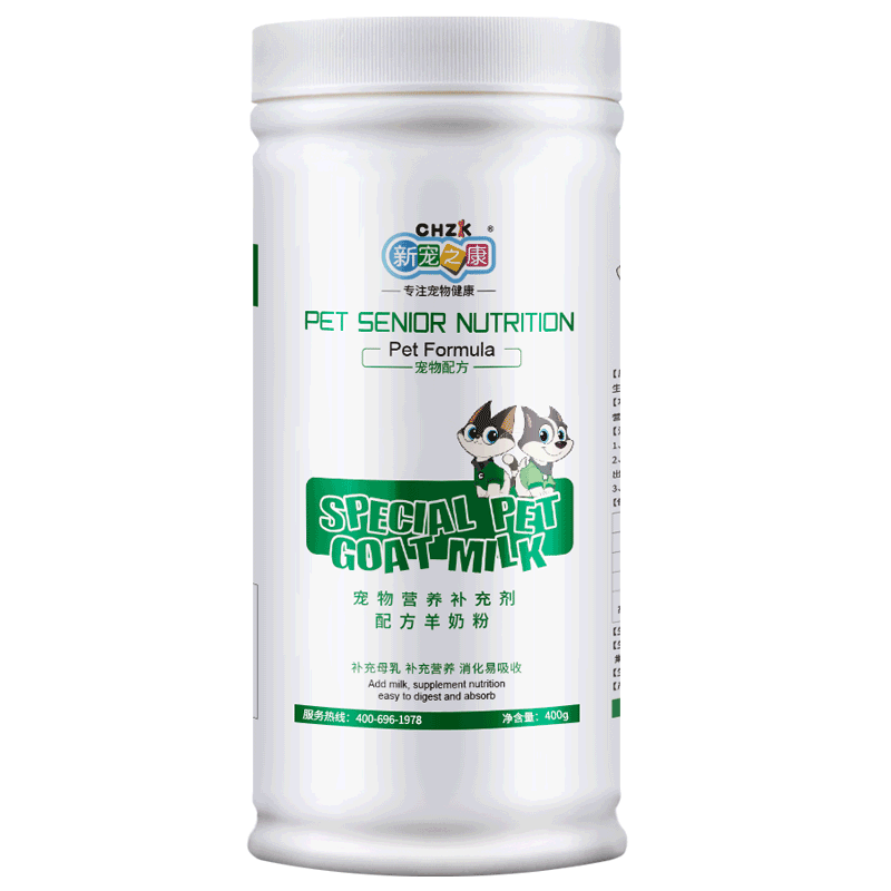 New Chongzhikang Goat Milk Powder Dog Calcium Supplement Newborn Kittens Adult Dogs Puppies Pet Goat Milk Powder Immunity