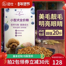 Crazy puppy dog food small dog 10kg20kg Teddy Bears Bears Bomei puppies into dogs universal large packaging
