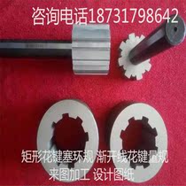 Non-standard spline plug ring gauge spline pass stop gauge rectangular spline gauge triangle gear spline gauge