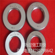 Double-head American standard trapezoidal thread ring plug gauge 1 5 8-0 25P-0 5LACME LH 2G dental gauge left