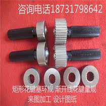 Supply Involute spline gauge spline ring gauge spline plug gauge concentric gauge spline mandrel gear