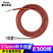 3 5mm Kanon line K song live sound card microphone cable capacitor wheat audio line handheld E300 microphone line
