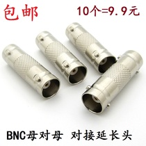 Industrial grade copper core female to female conversion head monitoring accessories BNC straight through head Q9 video extension cord to Connector