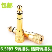 Electric piano electronic drum electric guitar microphone earphone connector converter 6 5 turns 3 5 conversion plug 6 35mm