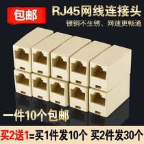 Network straight head rj45 network cable connector network dual head network cable pair connector Crystal Head connector 10