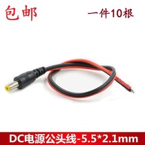 DC power cord connector 12v female male connector DC5 5*2 1 cable plug monitoring red and black power cord 24V