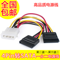 All copper D-shaped mouth large 4Pin to SATA12pin serial port solid state drive one point two power cord transfer extension cable