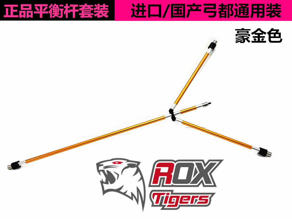 新款复合弓箭器材减震杆顶点射箭配件进口反曲弓通用型平衡杆套装