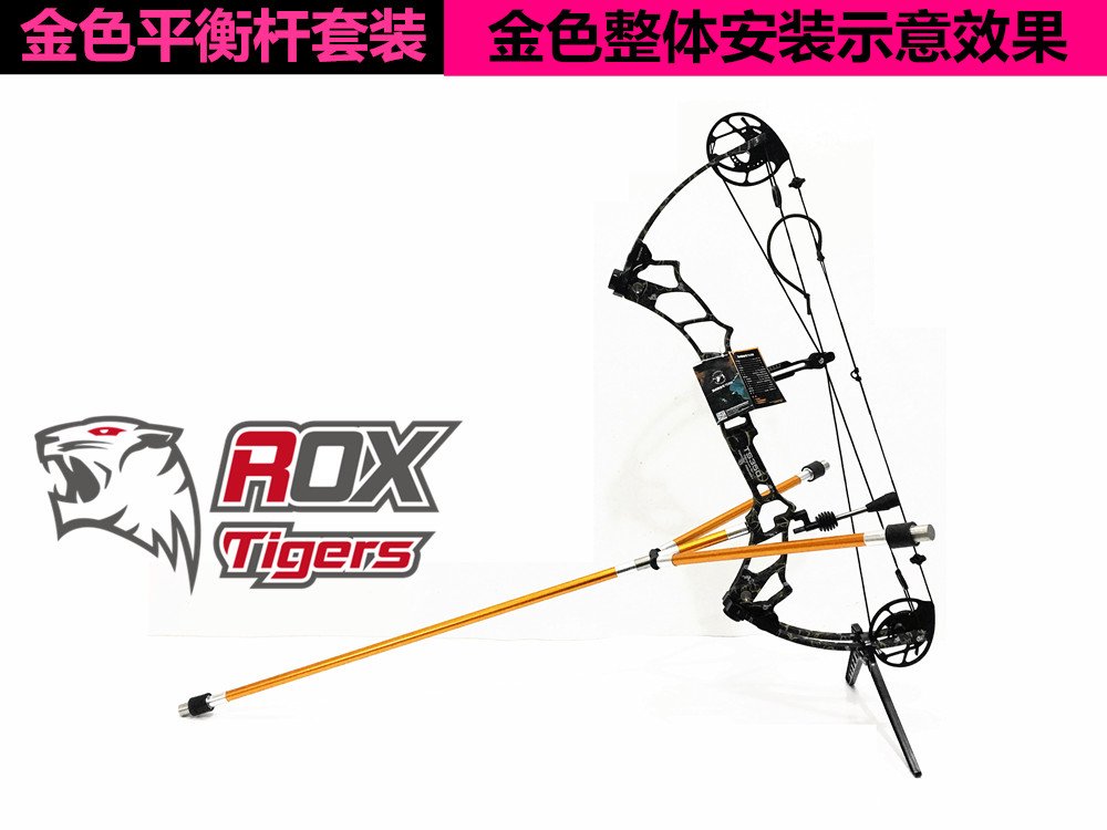 新款复合弓箭器材减震杆顶点射箭配件进口反曲弓通用型平衡杆套装