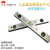 Mingte aluminum alloy magnetic level high precision multifunctional level level measuring instrument flat water level gauge