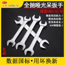 Double open-end wrench tool 8-10 double-head wrenches 14-17 set large-size fork wrench 6-55mm