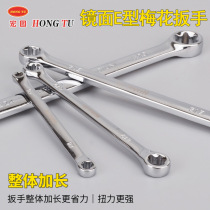 C- type U-shaped S-E shaped special-shaped moon 6 stars 12-horns double-headed plum blossom bending wrench BMW Mercedes-Benz engine dimensional tool