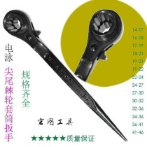 Electrophoresis pointed tail ratchet wrench in plum sleeve pointed tail wrench