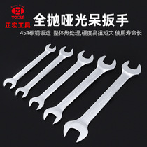 Positive macro matt double head opening wrench steam repair tool with fork opening wrench fork set 10-14-17-19-22