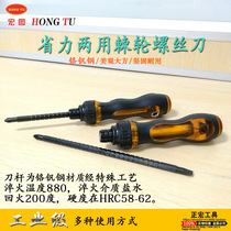 Multifunctional cross-shaped telescopic three-purpose ratchet dual-purpose screwdriver universal screwdriver hardware repair tool