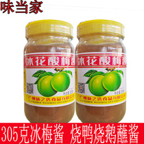 Weidaojia 305g ice flower sour plum sauce roast duck roast goose roast meat cooked food dipping sauce plum sauce sauce dipping sauce