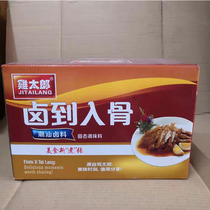 Marinated package chicken Taro brine marinated to the bone Chaoshan marinated brine package family brine spiced brine 40 packets