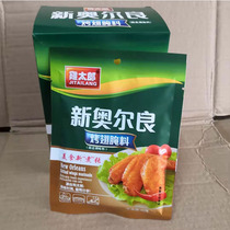 Chicken Taro New Orleans Marinade Grilled Wing Seasoning Chicken Wing Chicken Chop Marinade Barbecue Seasoning 45g*8 packs