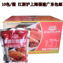 Come to Miao Orleans grilled wings marinade 1KG * 10 packs of barbecue chicken wings marinated Orleans flavor dressing