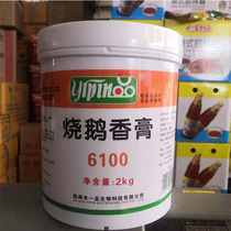 2KG canned food flavor roasted goose balm 6100 food additives roasted goose balm