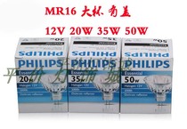 Philips halogen quartz bulb MR16 lamp glass yellow light 12V 20W35W50W diameter 5cm shot quartz