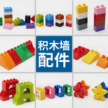 Building block wall accessories childrens large particles assembled and inserted plastic educational boys and girls 3-6 years old baby 1-2 toys