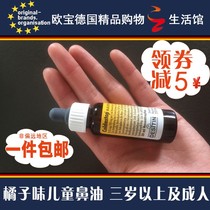 German original dress Coldastop nasal oil acute or chronic injury nasal mucosa repair runny blood 20ml