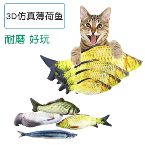 猫玩具鱼抱枕猫薄荷逗猫的玩具宠物毛绒仿真鱼猫咪玩具幼猫用品