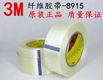 3M8915 fiber adhesive tape powerful high viscosity no-mark single-sided transparent waterproof high temperature resistant stripe heavy bale