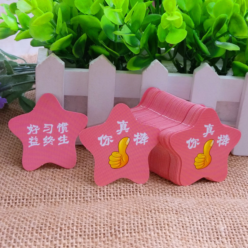 儿童幼儿园小学生你真棒五角星奖励卡片硬纸卡积分卡加分卡表扬卡_7折