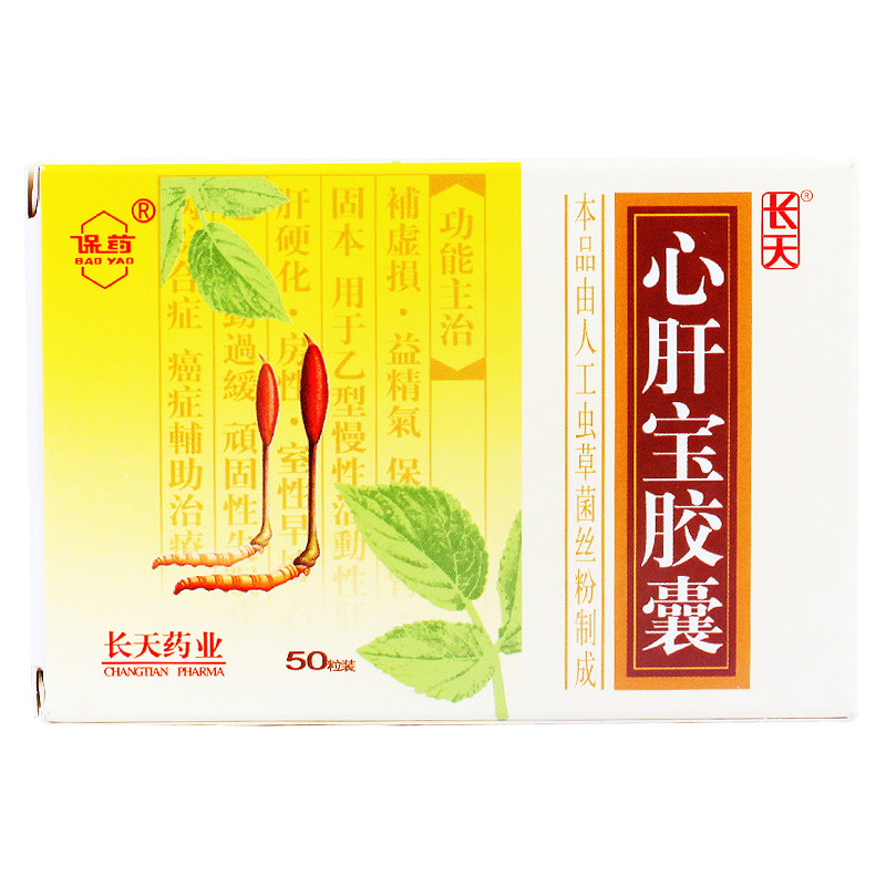 保药心肝宝胶囊025g50粒盒