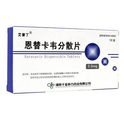 艾普丁 恩替卡韦分散片 0.5mg*7片/盒