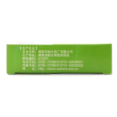 仁和 泮托拉唑钠肠溶片 40mg*10片/盒