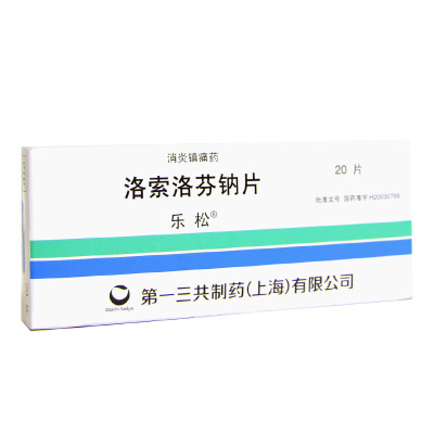 乐松 乐松 洛索洛芬钠片 60mg*20片/盒