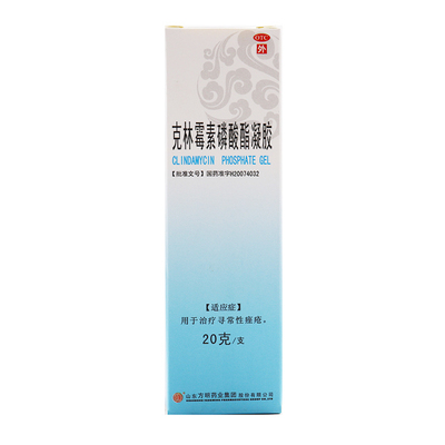 东药 克林霉素磷酸酯凝胶 1%*20g*1支/盒寻常性痤疮HA