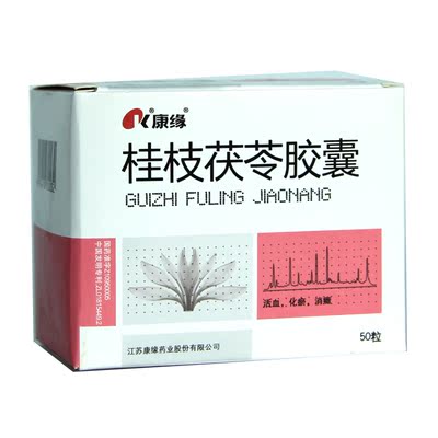 康缘 桂枝茯苓胶囊 0.31g*50粒/盒