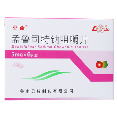 平奇 孟鲁司特钠咀嚼片 5mg*6片/盒