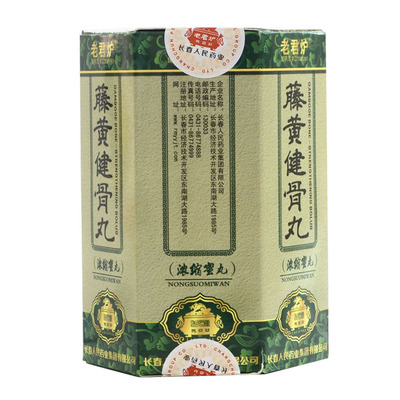 老君炉 藤黄健骨丸 3.5g*30丸/盒