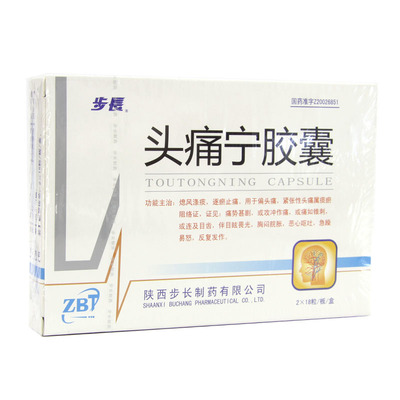 步长 头痛宁胶囊 0.4g*36粒/盒