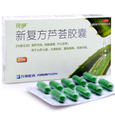 星泉 复方芦荟胶囊 0.43g*20粒/盒