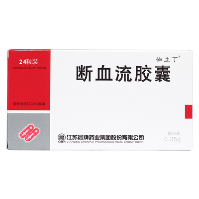 恤立丁 断血流胶囊 0.35g*24粒/盒