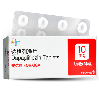 安达唐 安达唐 达格列净片 10mg*14片/盒