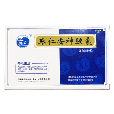 德众 枣仁安神胶囊 0.45g*20粒/盒失眠健忘头晕心烦神经衰弱HA1